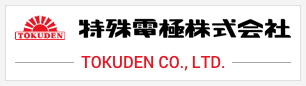 特殊電極株式会社 TOKUDEN CO., LTD.